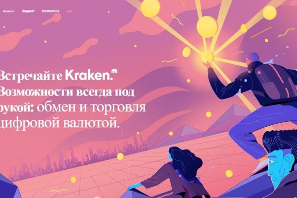 Впн для кракена