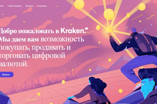 Зеркало кракен дарк