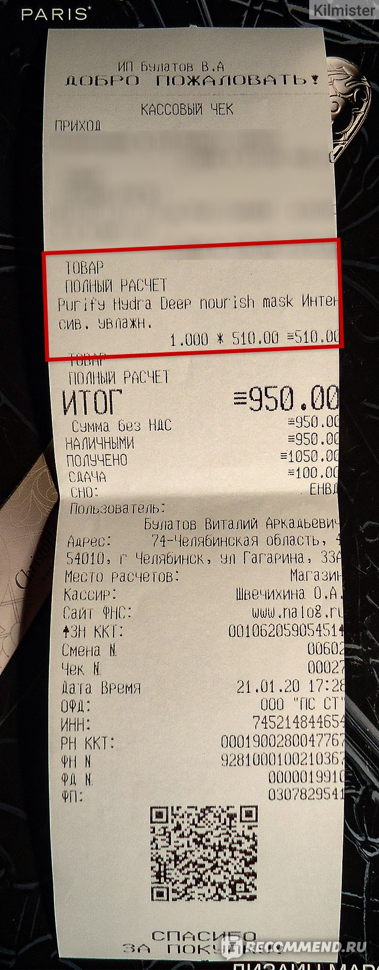 Как восстановить доступ к аккаунту кракен